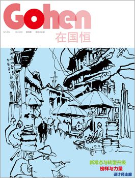 《在国恒》第四期